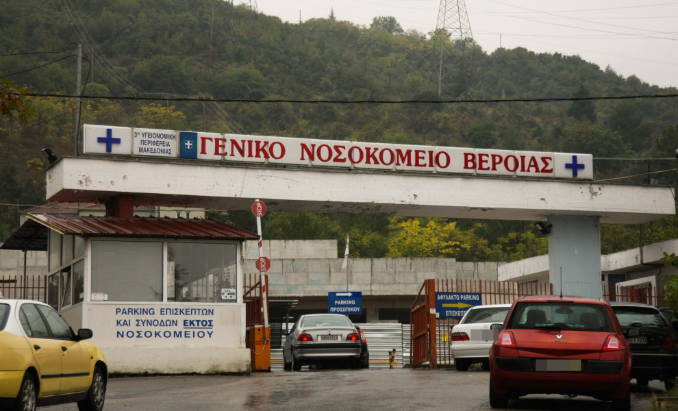 Το Γενικό Νοσοκομείο Βέροιας. Φωτό αρχείου: VILLA/INTIME