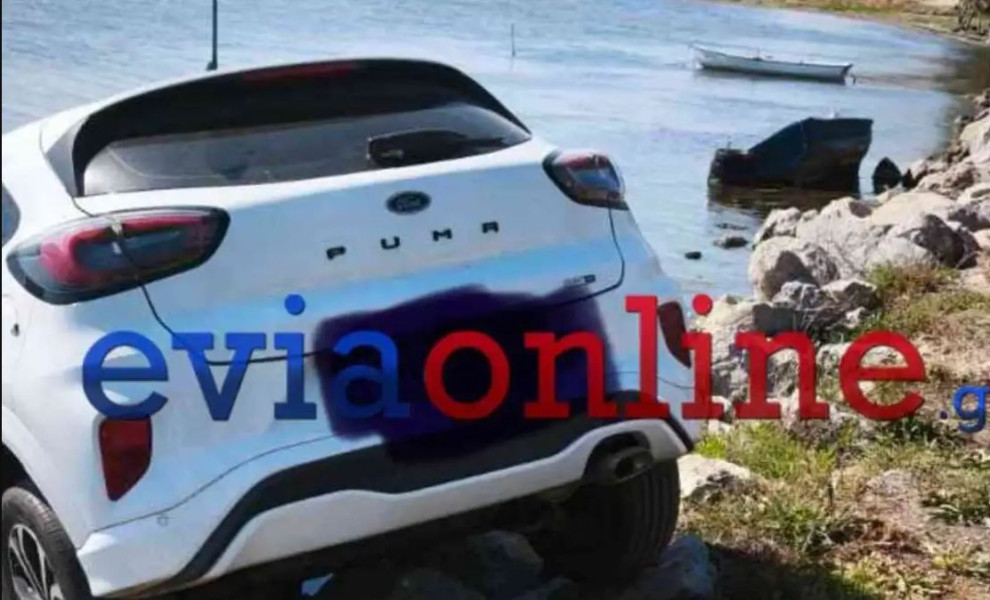 Φωτ. EVIAONLINE.GR