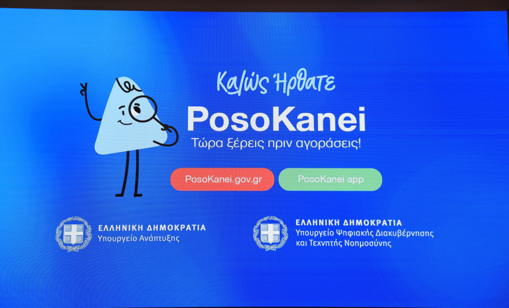 ΓΙΩΡΓΟΣ ΚΟΝΤΑΡΙΝΗΣ / EUROKINISSI