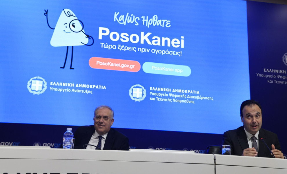 Φωτ.: Eurokinissi