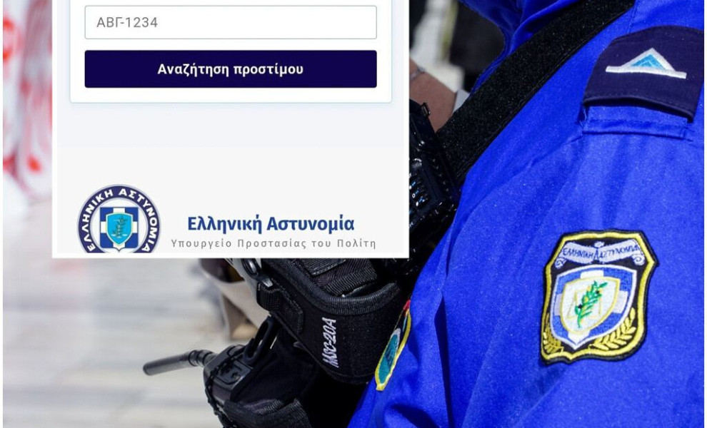 Φωτογραφίες: Eurokinissi-ΕΛΑΣ