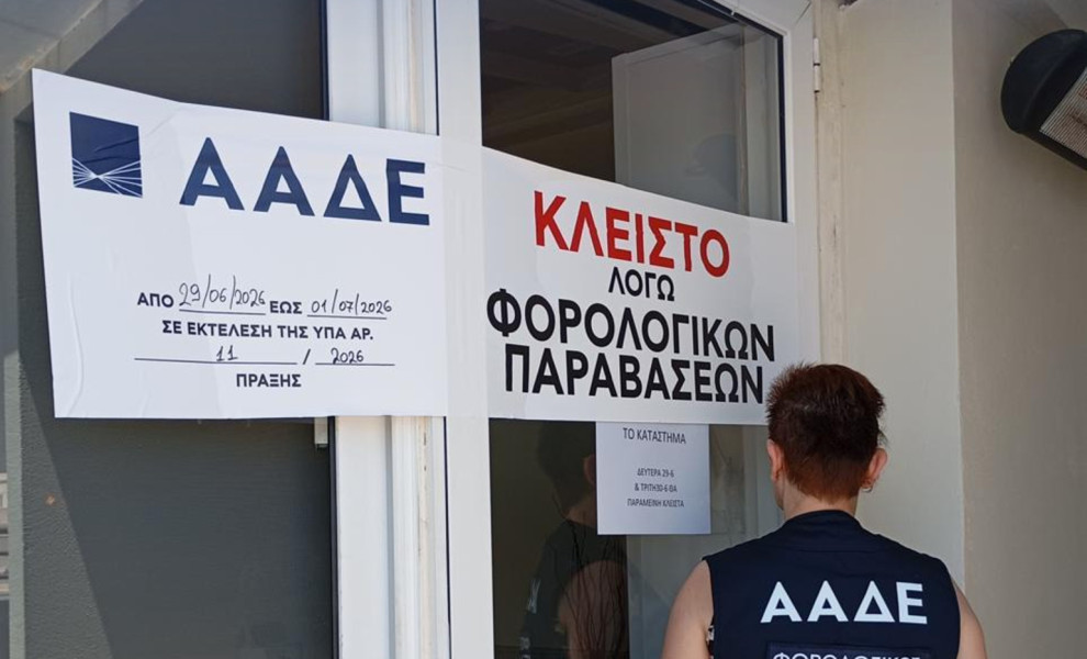 Φωτό αρχείου. Intime
