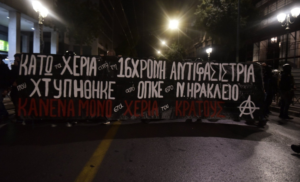 Φωτο: Eurokinissi