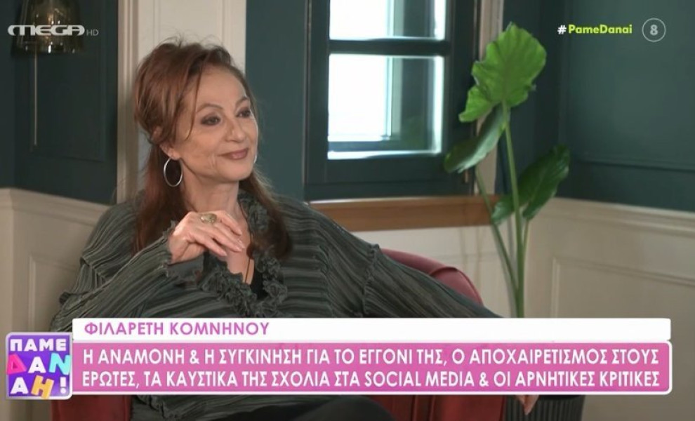 Η Φιλαρέτη Κομνηνού/Πηγή: Mega