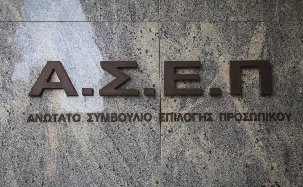 ΑΣΕΠ/Εurokinissi