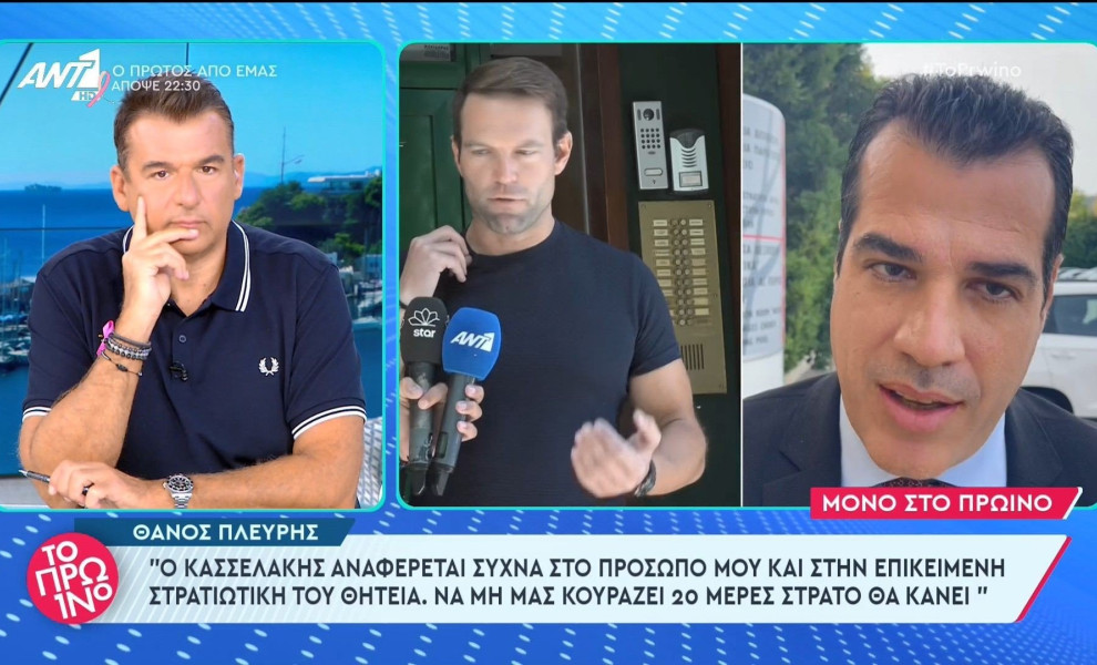 Θάνος Πλέυρης/GLOMEX