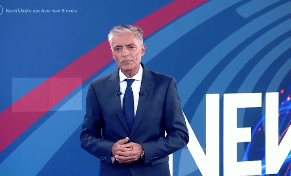 Πηγή Mega