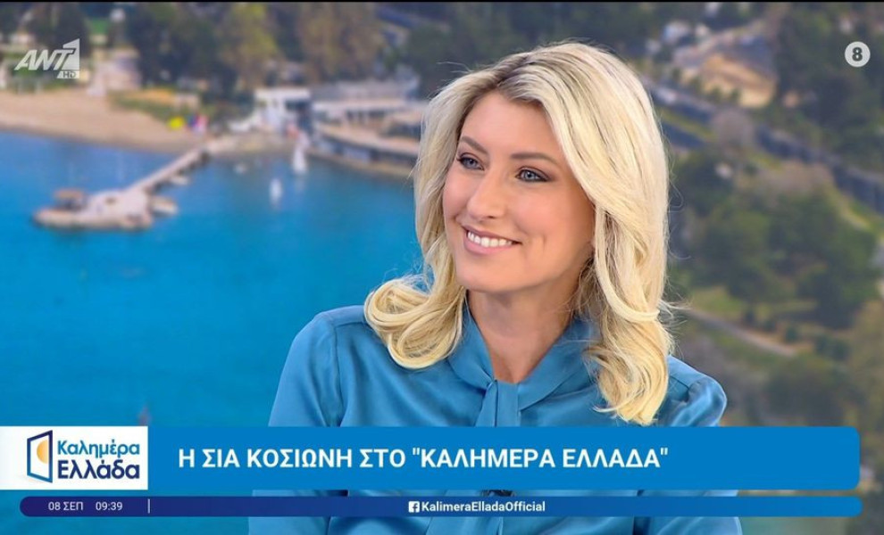 φωτογραφία Glomex