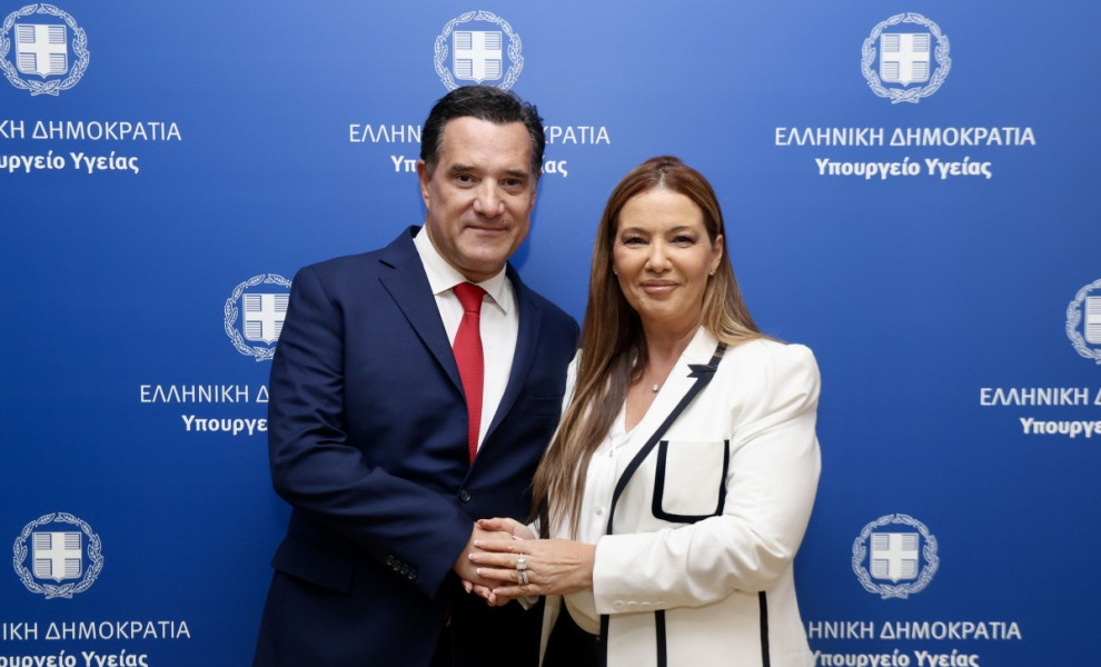 Υπουργείο Υγείας