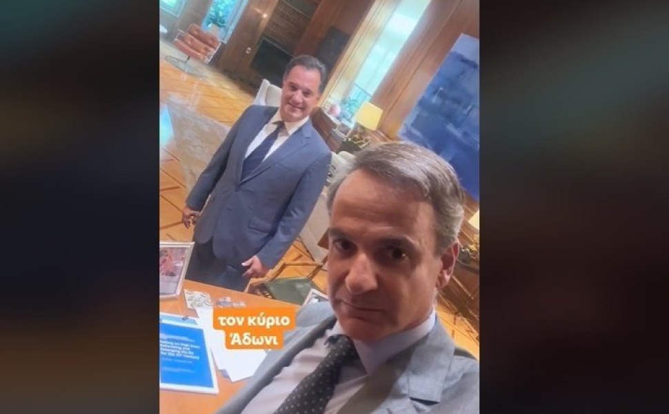 Tik Tok Κυριάκου Μητσοτάκη με τρολάρισμα στον Άδωνι Γεωργιάδη Tik Tok Κυριάκου Μητσοτάκη με τρολάρισμα στον Άδωνι Γεωργιάδη