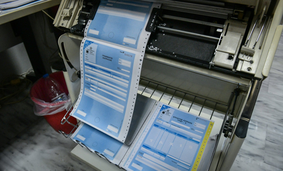 Στιγμιότυπο από ΔΟΥ (φωτο: Eurokinissi)