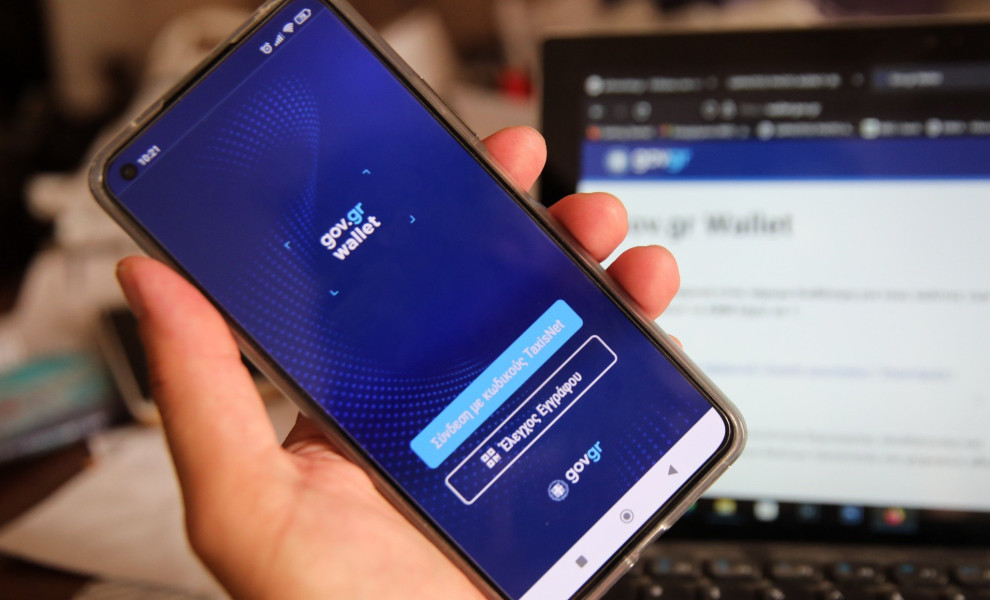 Φωτο: Eurokinissi