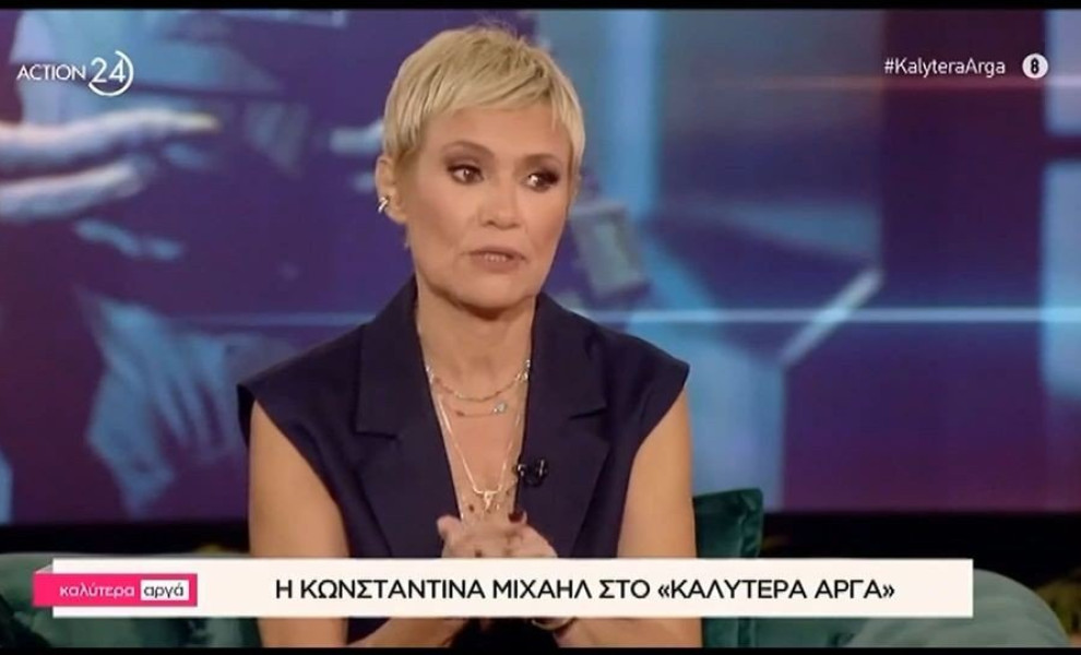 Κωνσταντίνα Μιχαήλ/ Πηγη: Glomex-Action 24