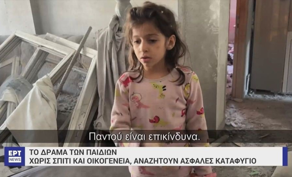 Λωρίδα της Γάζας / Αλ Σίφα / ΕΡΤ glomex
