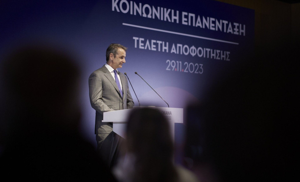 Γραφείο Τύπου Πρωθυπουργού