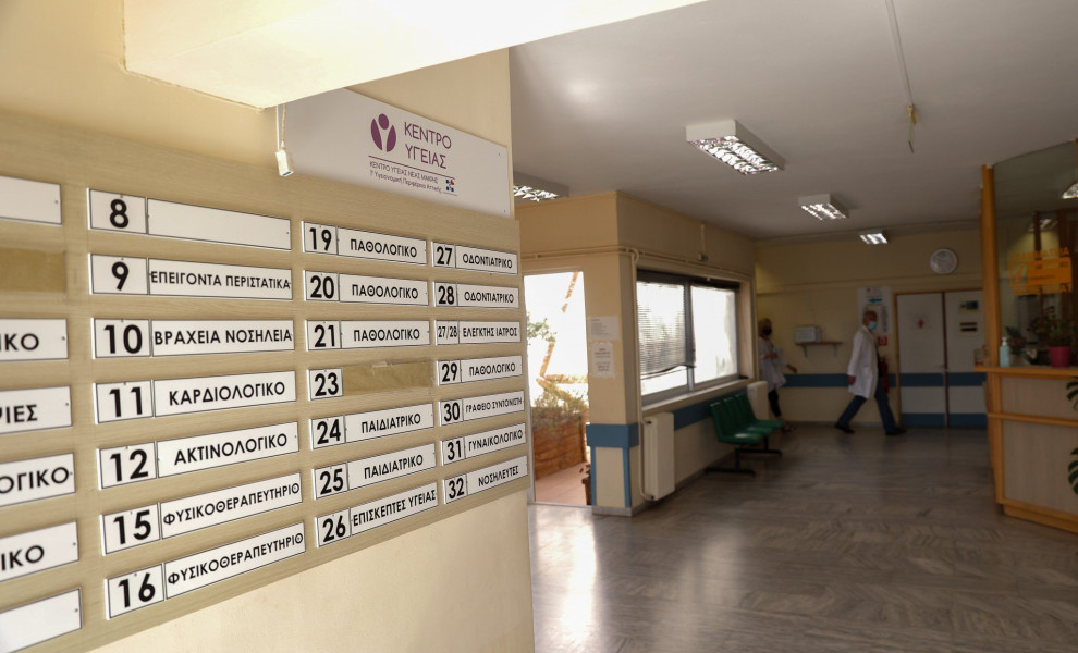 Εικόνα από Κέντρο Υγείας (φωτο αρχείου: intime)