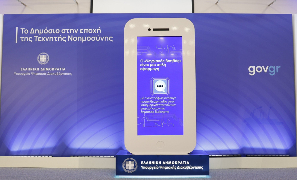 Φωτ.: Eurokinissi