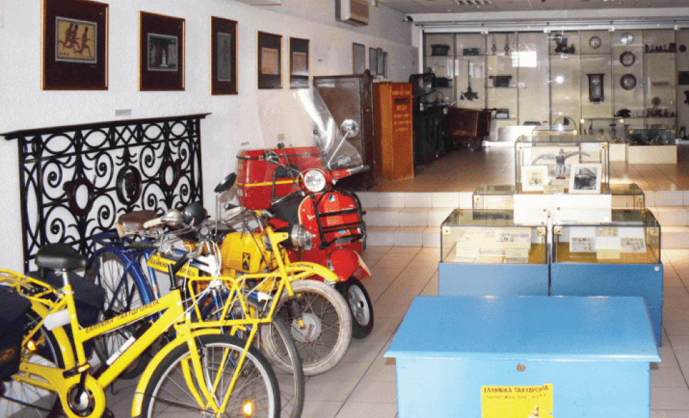 Φωτό: Φιλοτελικό και Ταχυδρομικό Μουσείο