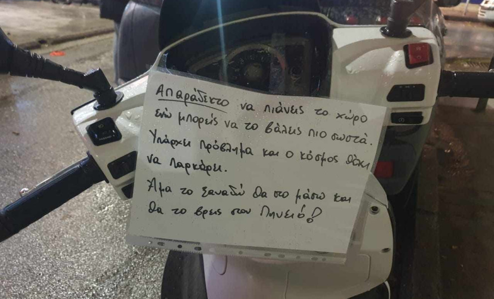 Φωτό: tinealarissa.gr