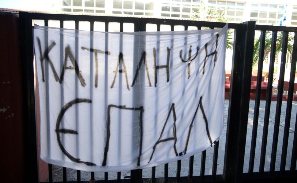 Φωτο: Eurokinissi Φωτο: Eurokinissi