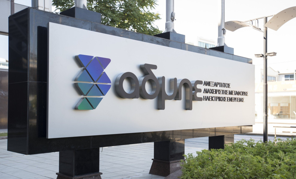 Φωτογραφία αρχείου Eurokinissi