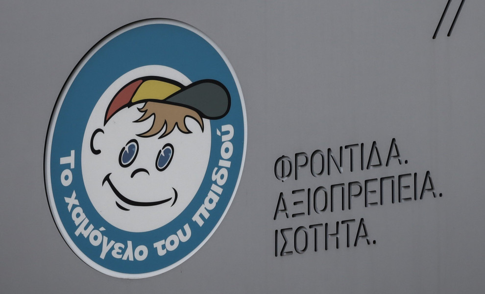 «Χαμόγελο του Παιδιού» / Eurokinissi