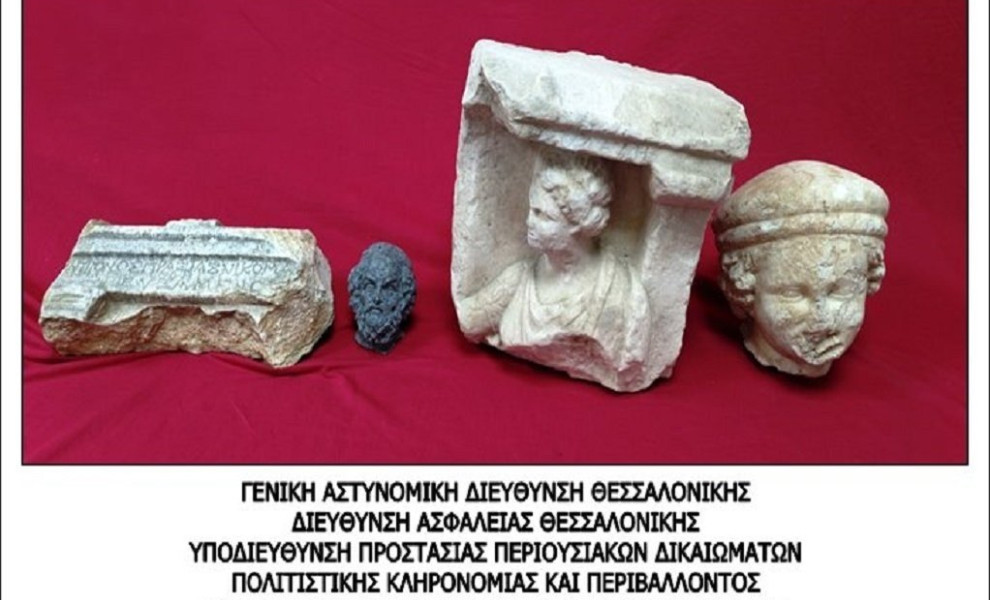 Κατασχεμένα αρχαία αντικείμενα/ΓΑΔΘ