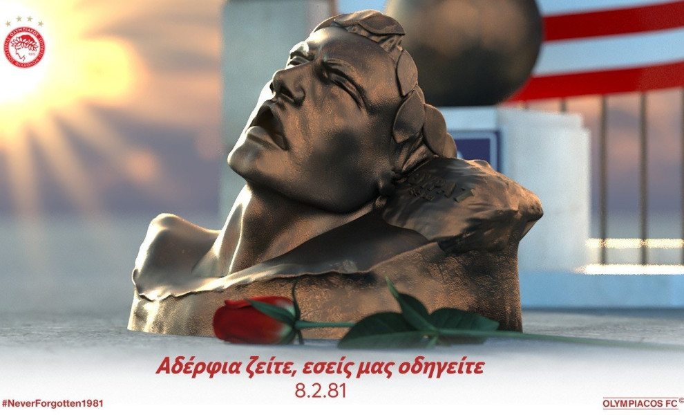 Πηγή: www.olympiacos.org