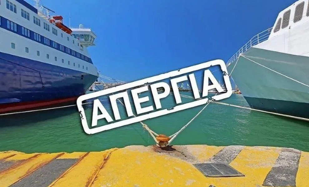 φωτ. ΠΕΝΕΝ