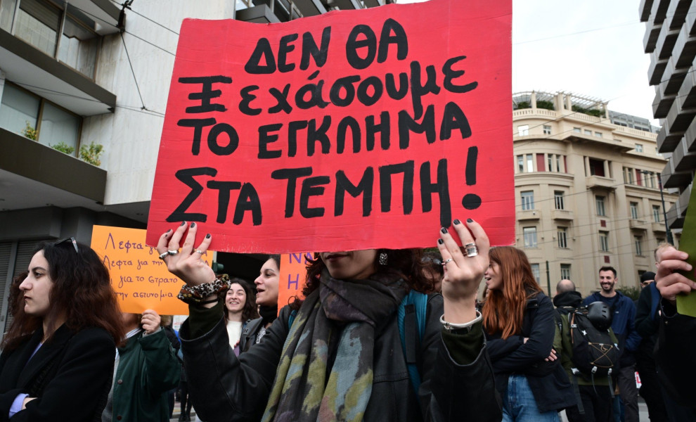 Φωτ.: Eurokinissi