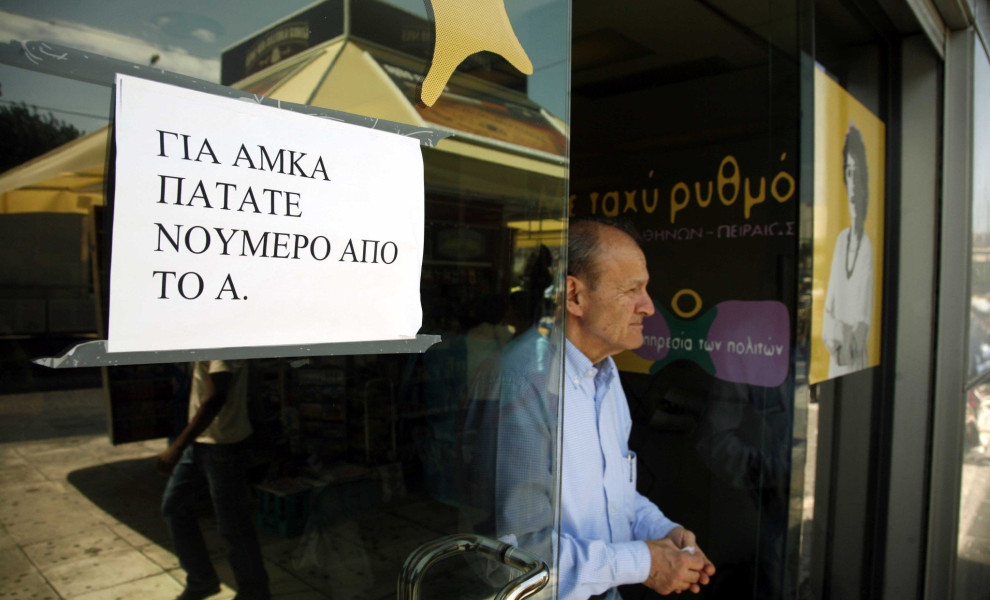 Φωτ.: Eurokinissi