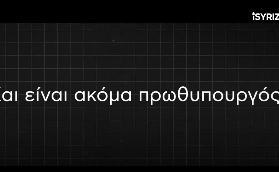 Video i-syriza Video i-syriza