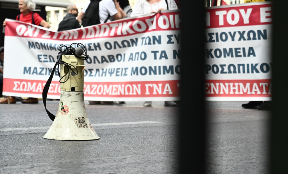 Φωτ.: Eurokinissi