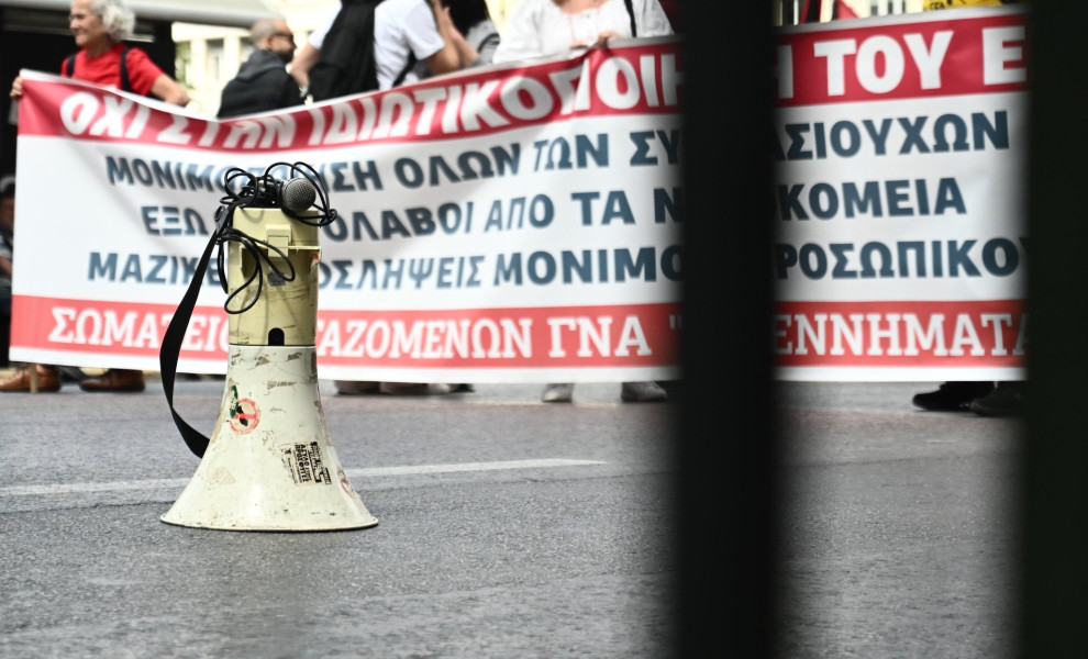 Φωτογραφία αρχείου Eurokinissi