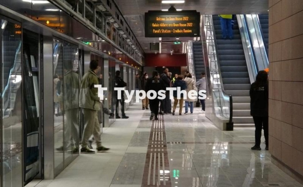 Σταθμός Μετρό/TyposThes Σταθμός Μετρό/TyposThes