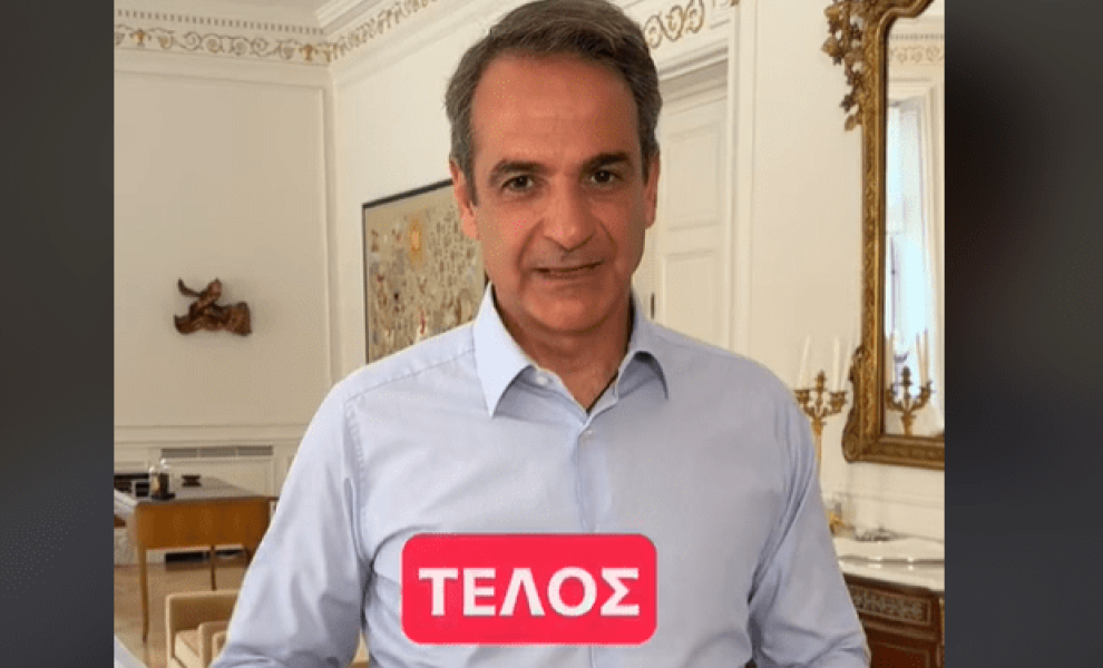 Πηγή: TikTok/kyriakosmitsotakis