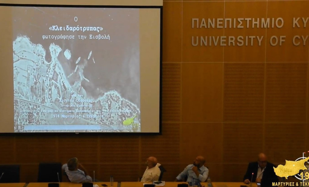 συνέδριο: Στρατιωτικές όψεις της Τουρκικής Εισβολής του 1974 στην Κύπρο