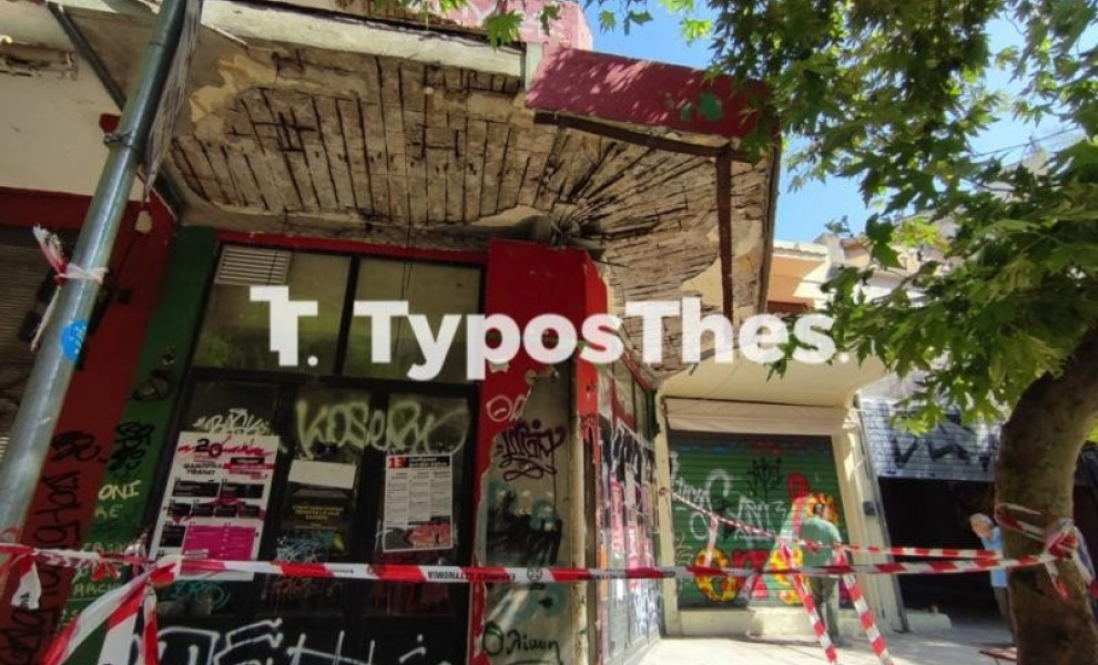 Το μπαλκόνι στη Θεσσαλονίκη/TyposThes