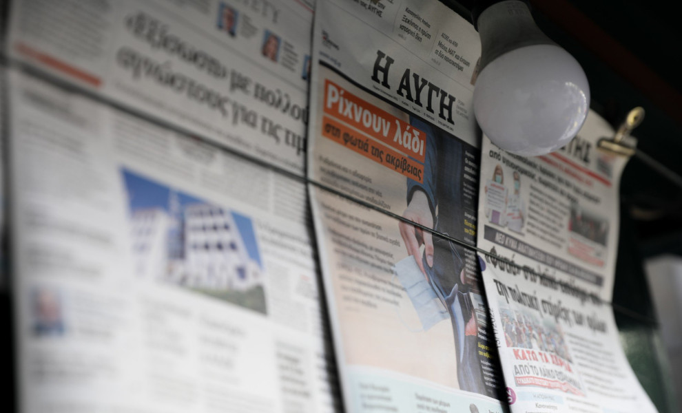 Φωτο: Eurokinissi