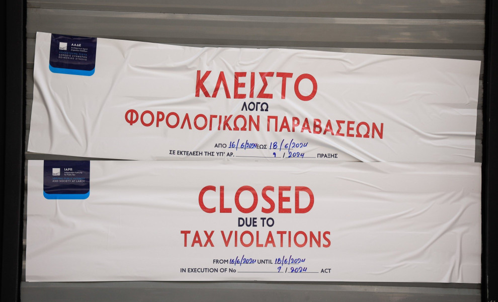 Φωτογραφία αρχείου / Eurokinissi