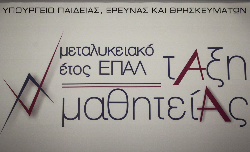 Φωτό: ΔΗΜΗΤΡΟΠΟΥΛΟΣ ΣΩΤΗΡΗΣ/EUROKINISSI