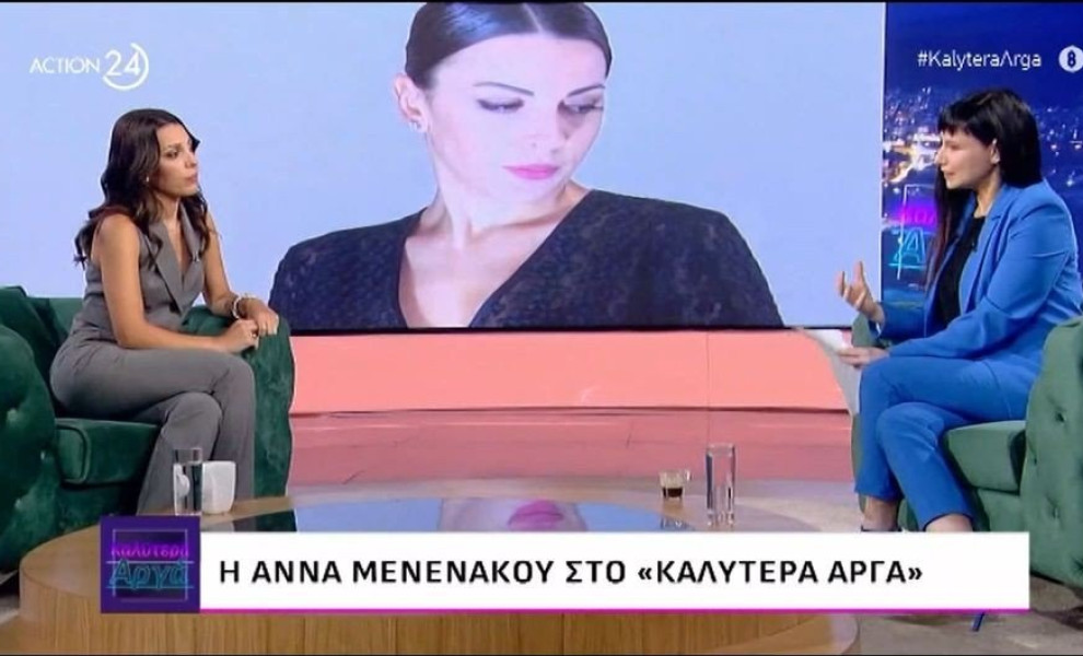 φωτογραφία Glomex