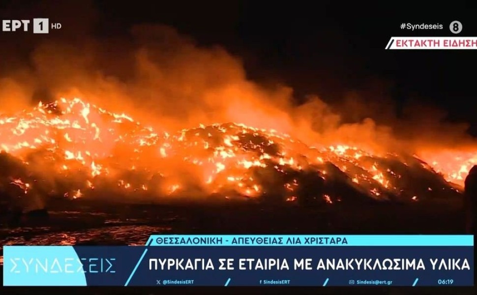 Φωτ.: Glomex / ΕΡΤ Φωτ.: Glomex / ΕΡΤ