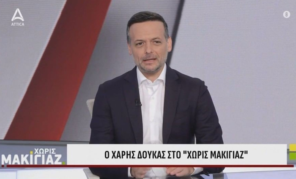 Φωτ.: Glomex / Attica TV