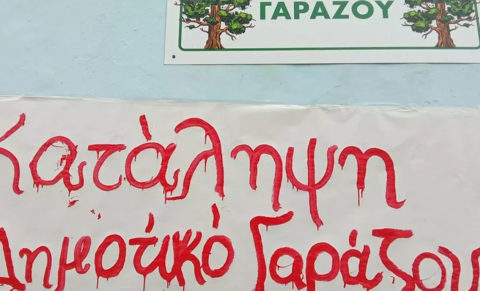 φωτογραφία Cretalive