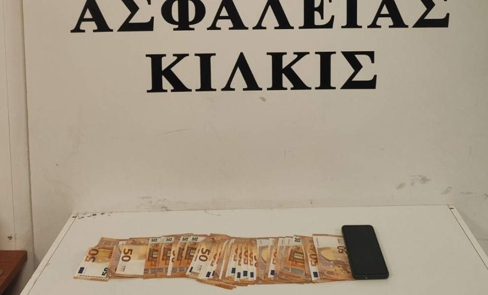 Γενική Περιφερειακή Αστυνομική Διεύθυνση Κεντρικής Μακεδονίας