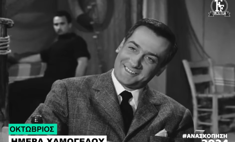 φωτογραφία Φίνος Φιλμς instagram