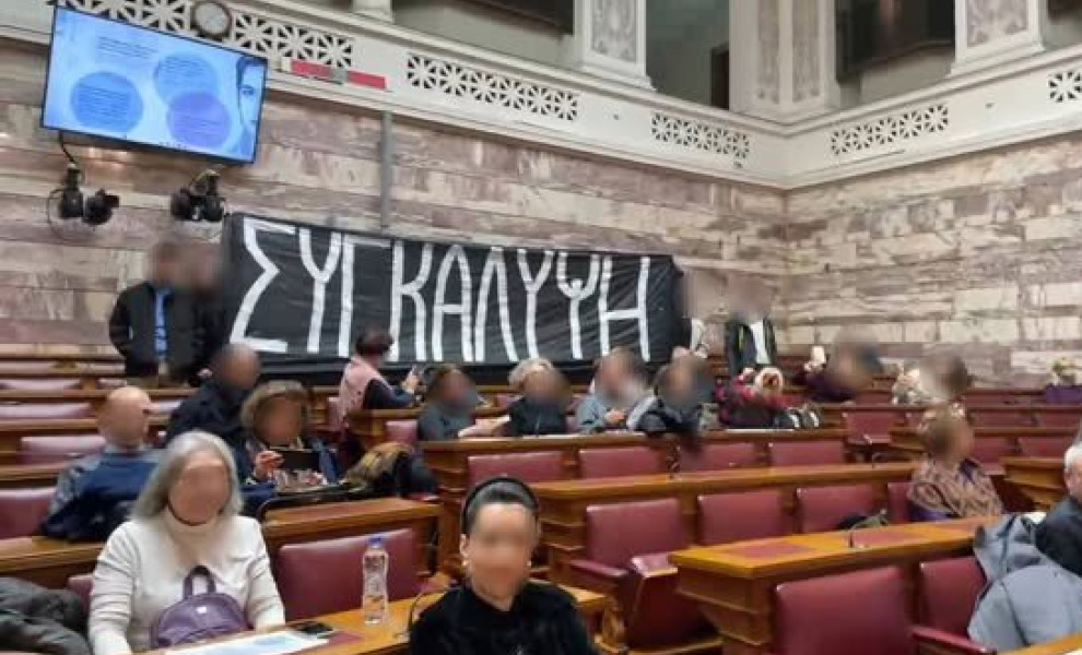 Πηγή: Γιωργος Καλαϊτζίδης' / Facebook