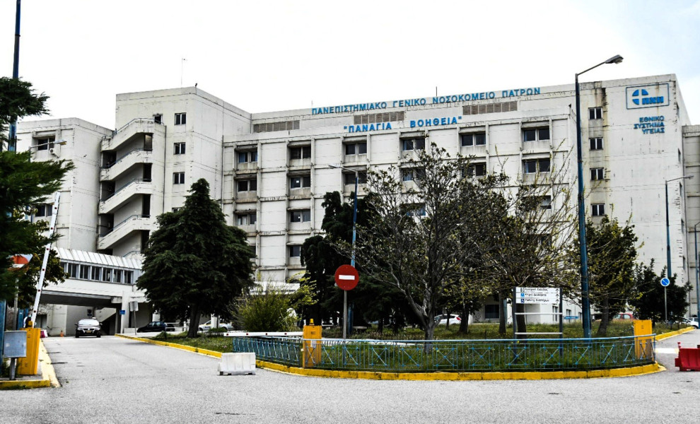 Νοσοκομείο Πατρών / Eurokinissi