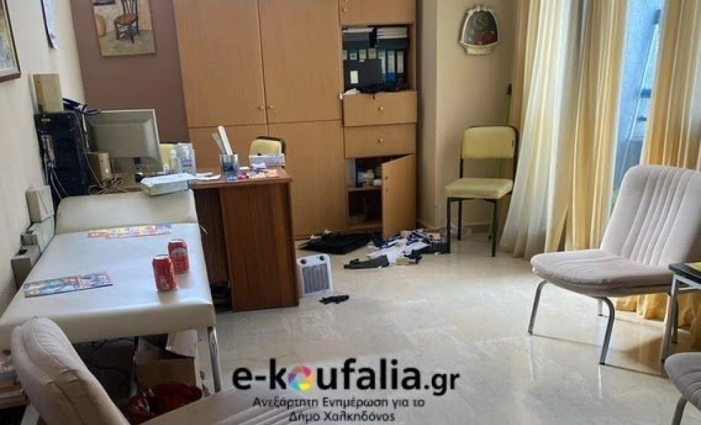 Φωτ.: e-koufalia